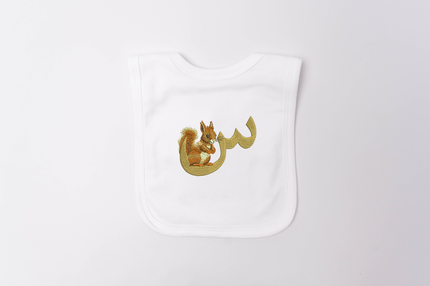 Arabic Alphabet Personalised Bib