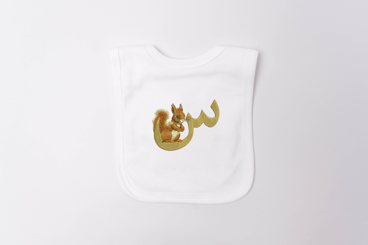 Arabic Alphabet Personalised Bib