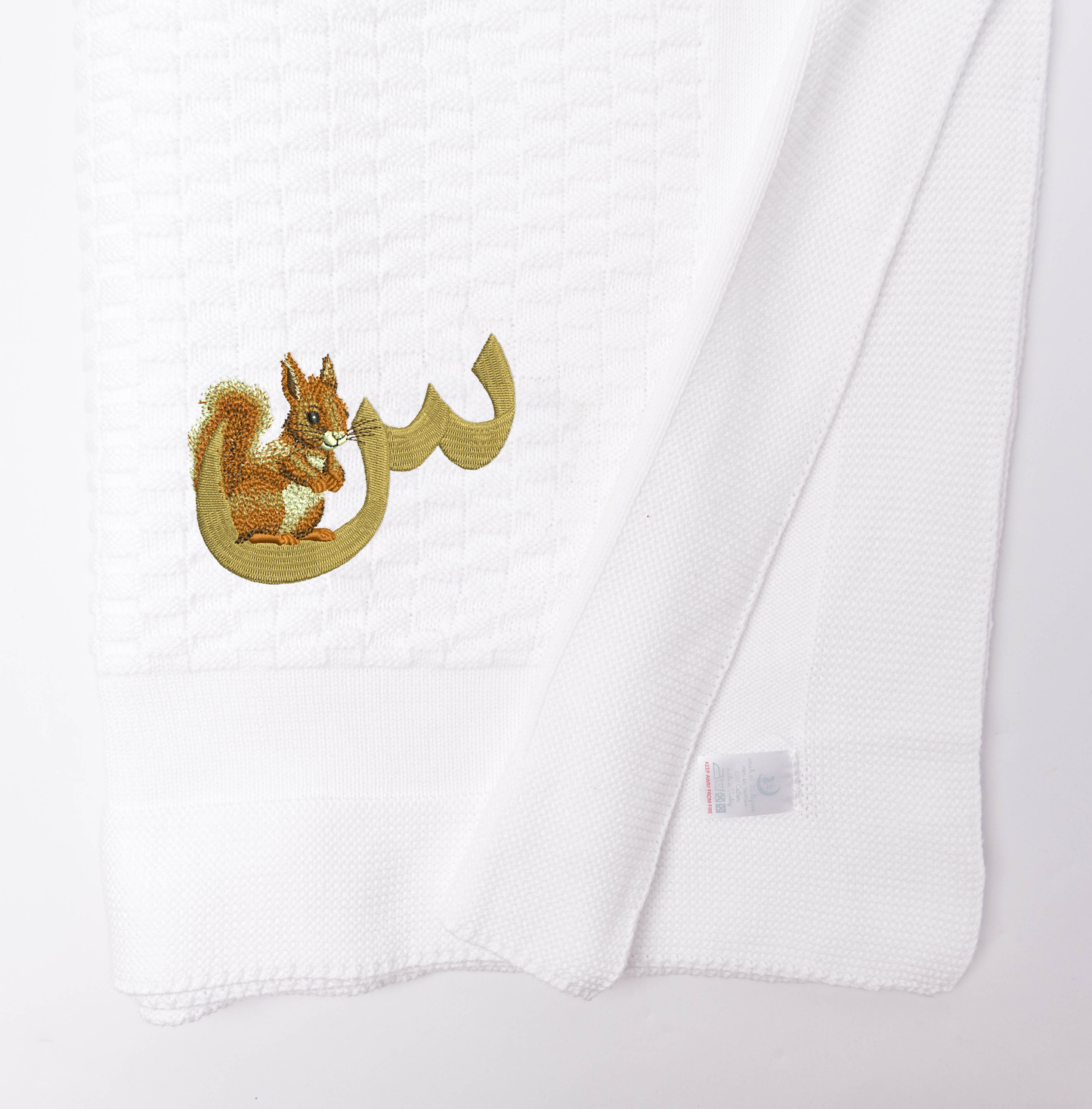 Arabic Alphabet Blanket