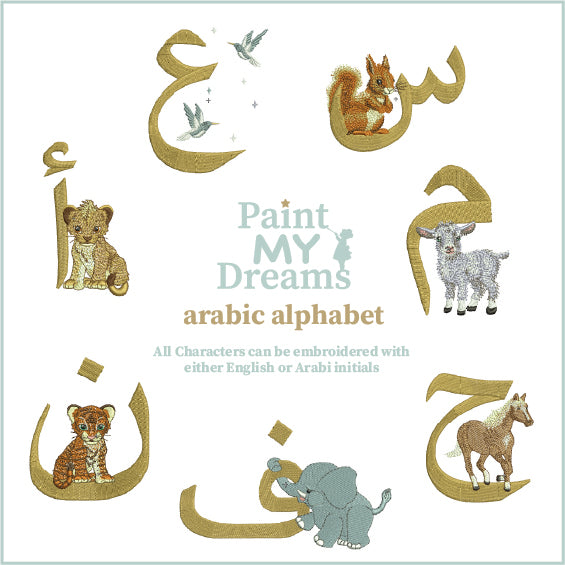 Arabic Alphabet Personalised Bib