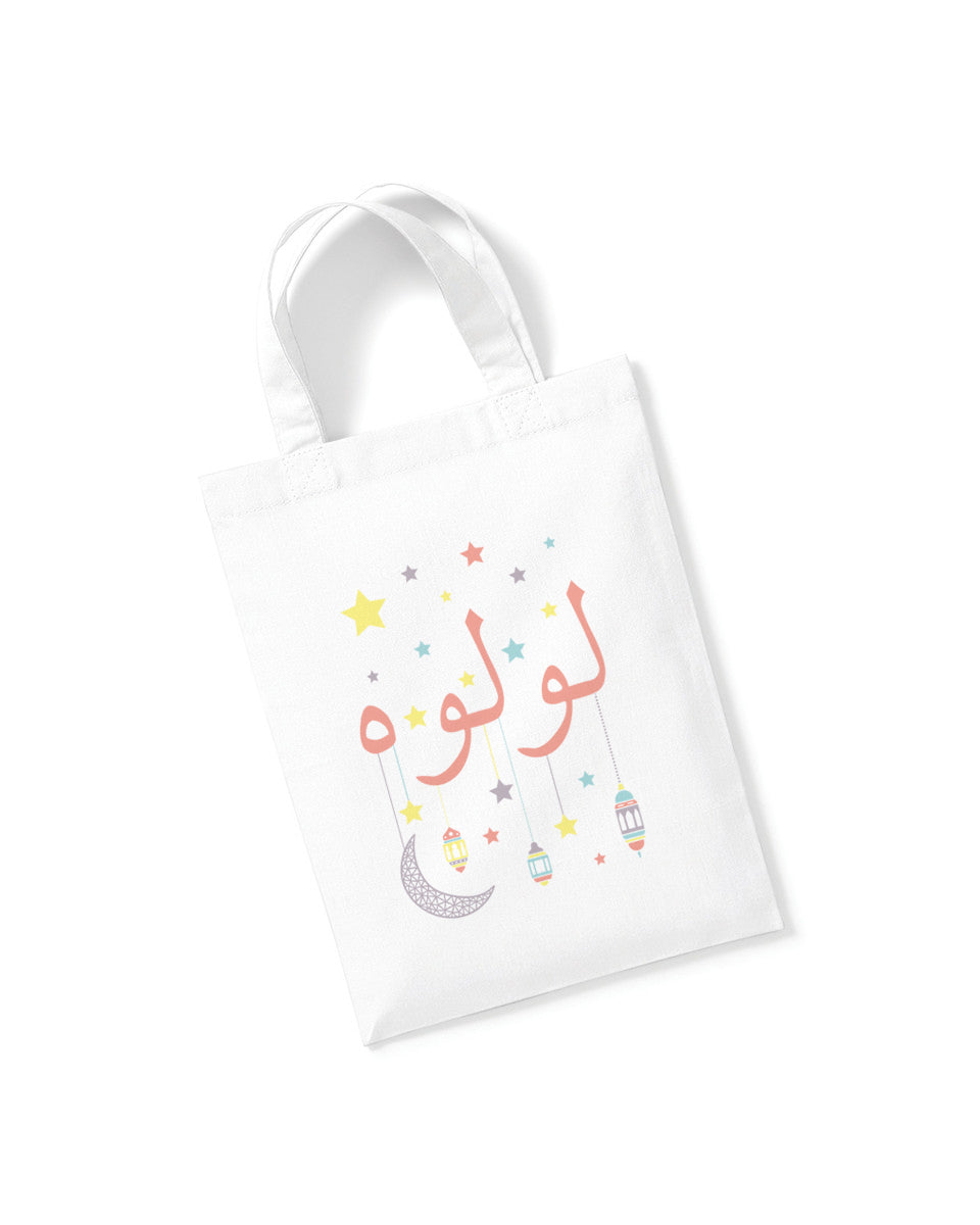 Ramadan Party Bag