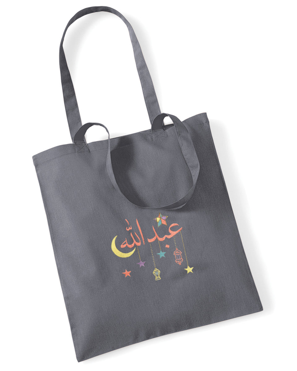Personalised Ramadan Candy Bag