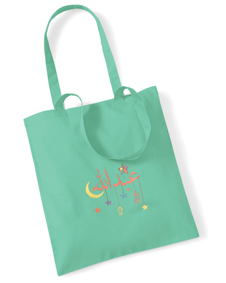 Personalised Ramadan Candy Bag